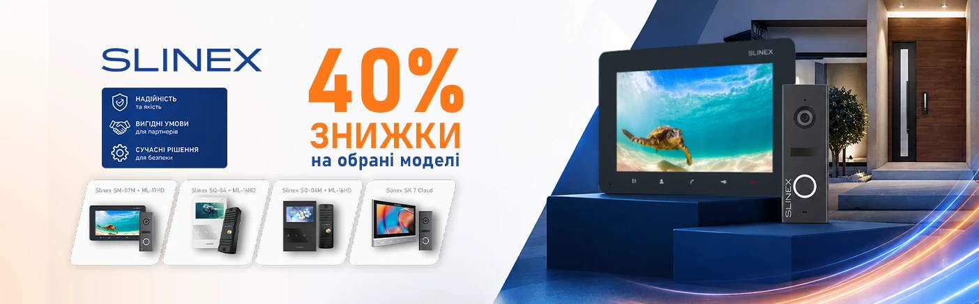 Відеодомофонія Slinex зі знижкою 40%: спеціальна пропозиція для партнерів VIATEC