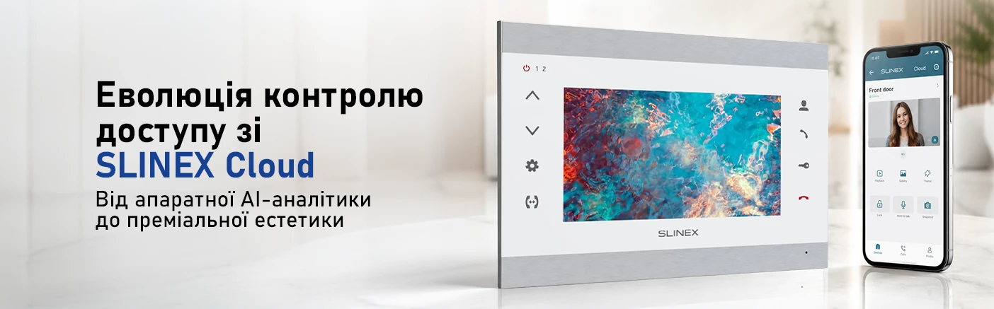 Огляд екосистеми Slinex Cloud: Еволюція контролю доступу