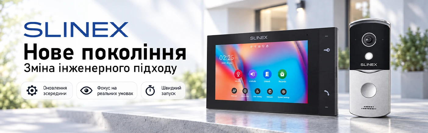 Slinex змінює не моделі, а підхід: що стоїть за новим поколінням