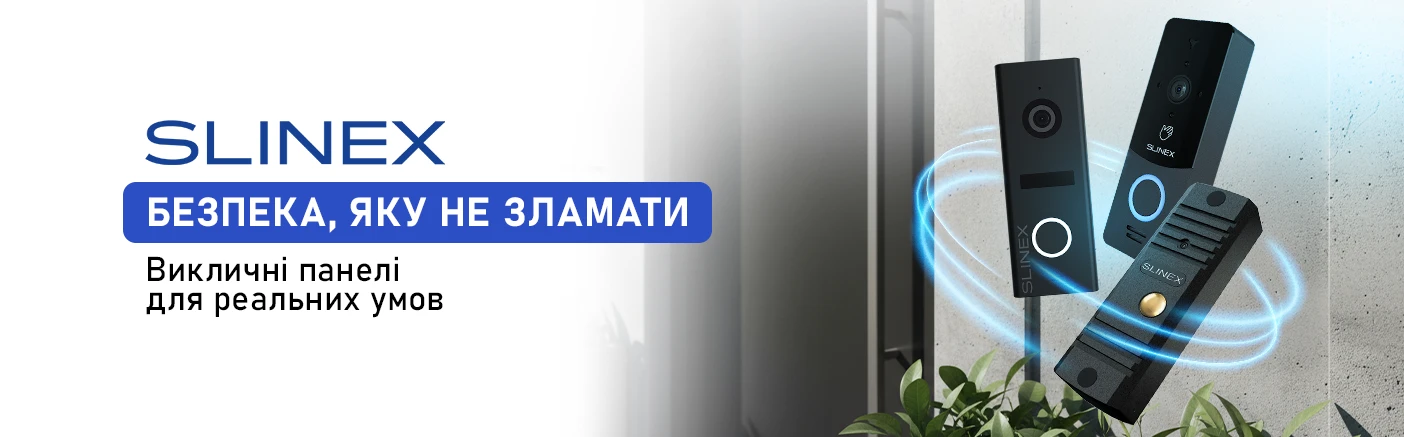 Антивандальні панелі виклику Slinex
