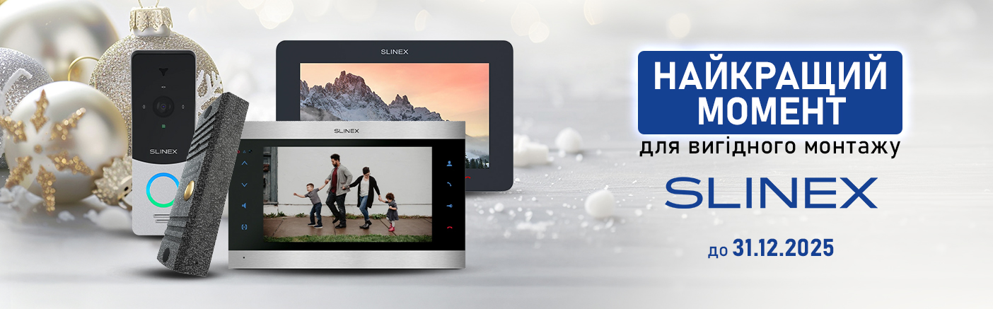 Професійна вигода: акція на топові моделі Slinex