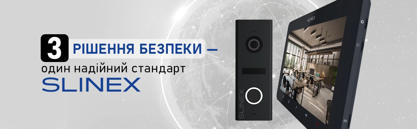 Slinex SM: відеодомофони, які адаптуються під об’єкт, а не навпаки
