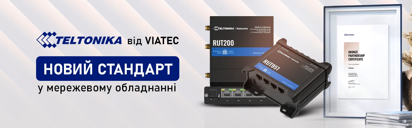 VIATEC &mdash; офіційний дистриб&rsquo;ютор Teltonika в Україні