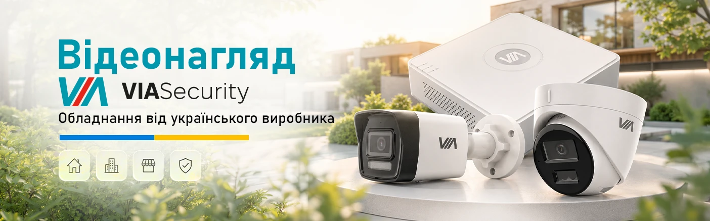 Відеонагляд VIASecurity: практичний розбір лінійки обладнання українського виробника