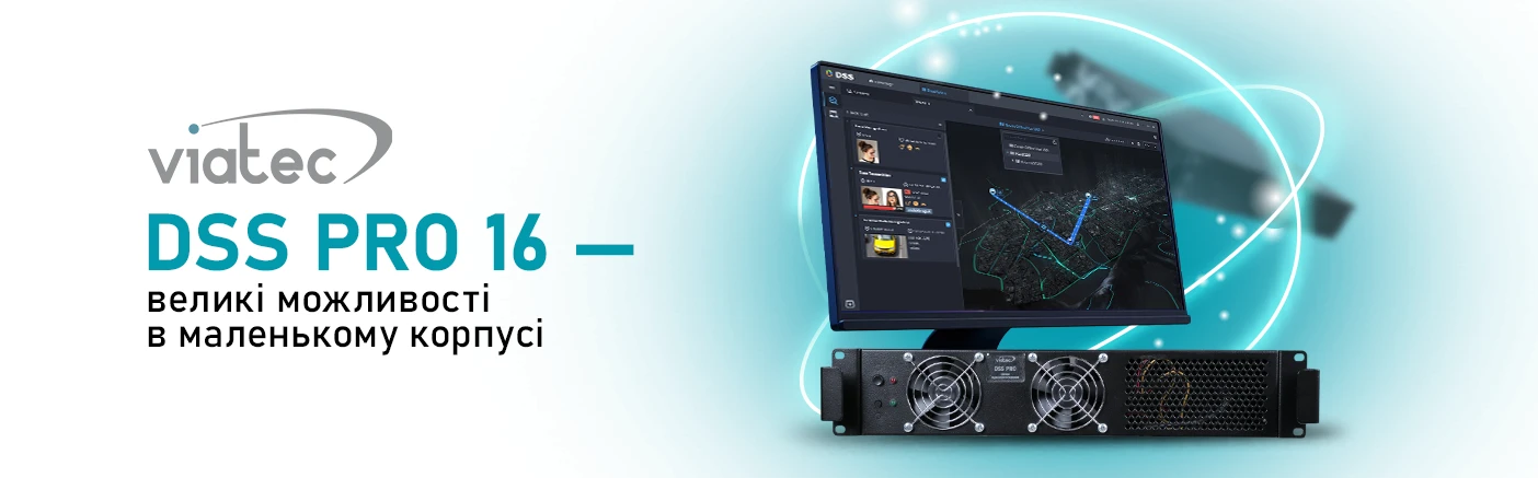 VIATEC DSS PRO 16 – міні сервер з великими можливостями