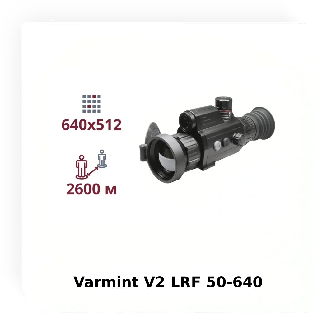 Тепловізійна роздільна здатність 384 vs 640: коли апгрейд дійсно виправданий