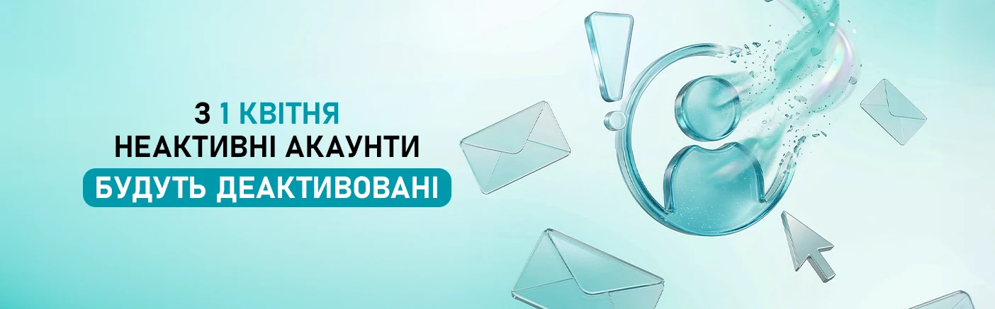 VIATEC оновлює систему облікових записів: що зміниться з квітня