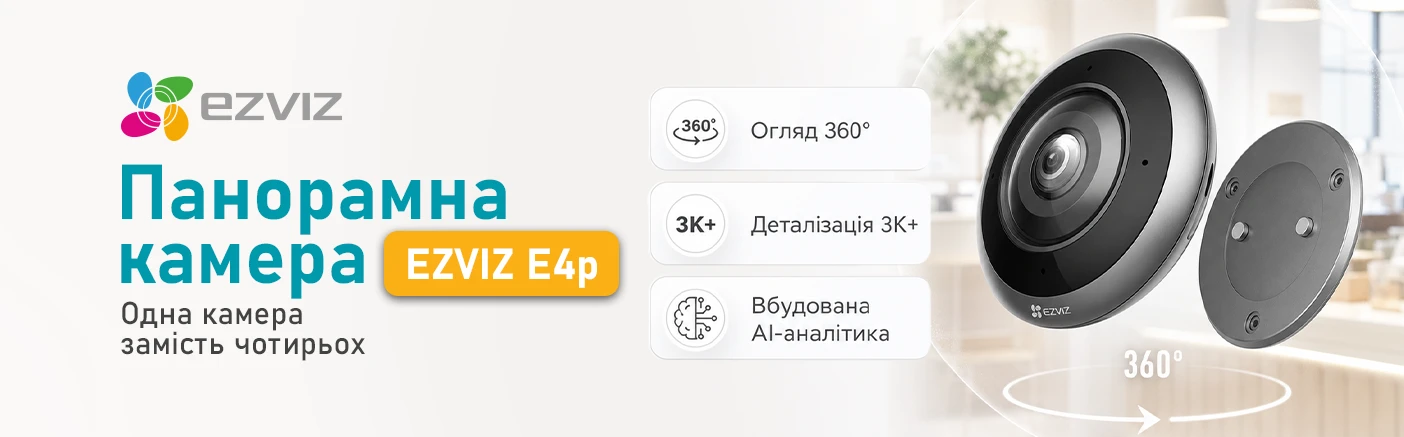 Fisheye камера EZVIZ E4p: панорамне рішення для SMB-об'єктів і не тільки