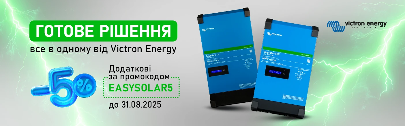 Інвертор, контролер і моніторинг в одному корпусі: знайомтесь з EasySolar-II