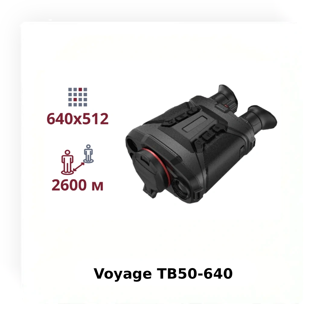 Тепловізійна роздільна здатність 384 vs 640: коли апгрейд дійсно виправданий