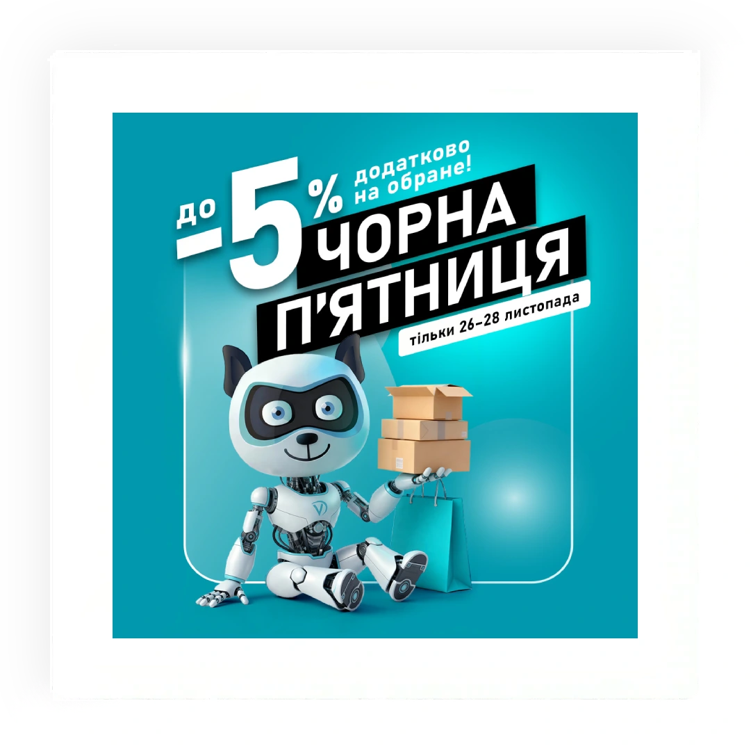 Чорна п’ятниця на VIATEC — техніка, яку ви давно хотіли, за ціною, яку давно чекали