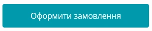 Крафтовий бонус за онлайн-замовлення
