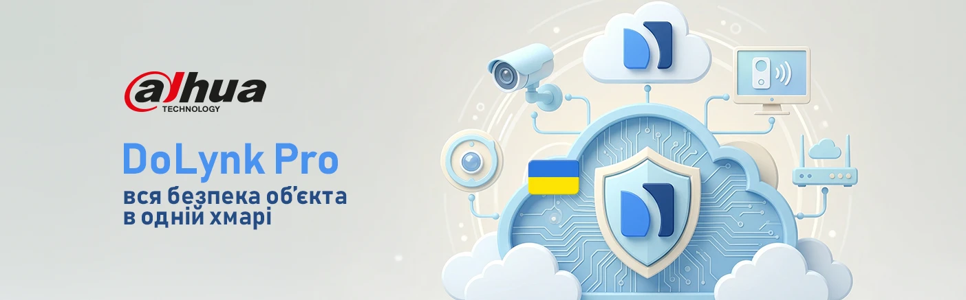 DoLynk Pro: як хмарна екосистема Dahua змінює підхід до безпеки об&rsquo;єктів