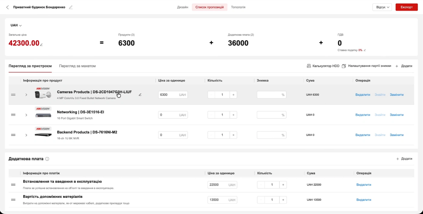 Hik-Partner Pro: інструменти, які знімають з інтегратора рутину