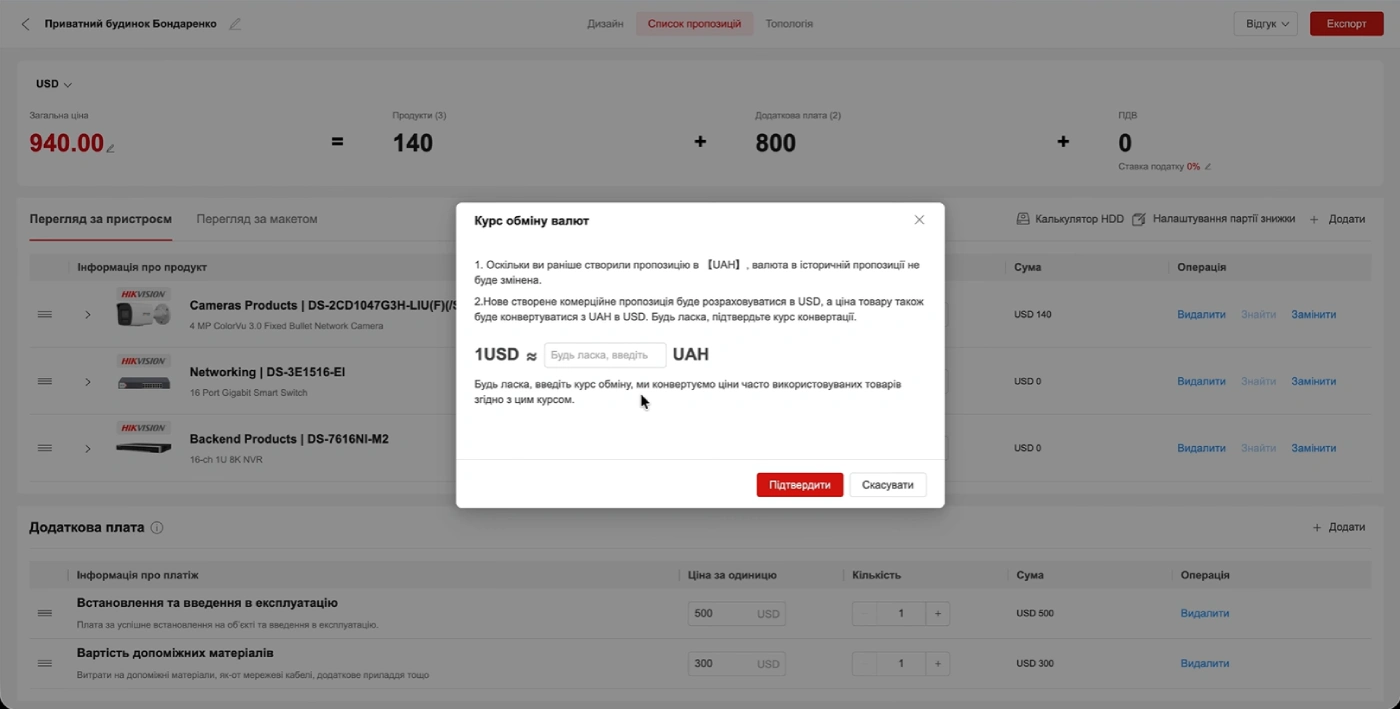 Hik-Partner Pro: інструменти, які знімають з інтегратора рутину