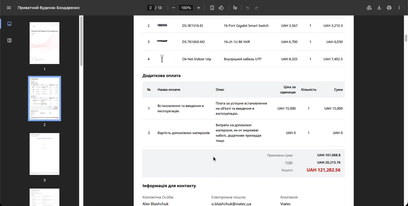 Hik-Partner Pro: інструменти, які знімають з інтегратора рутину