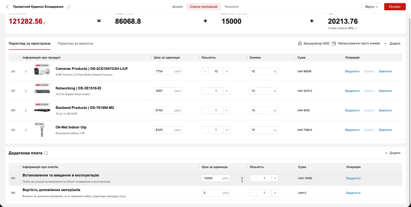 Hik-Partner Pro: інструменти, які знімають з інтегратора рутину