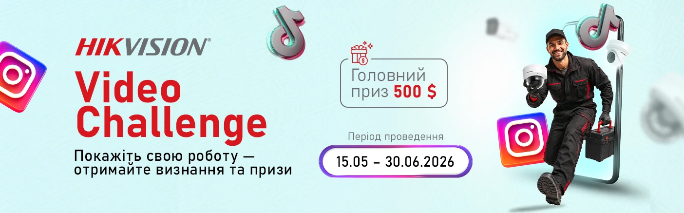 Hikvision Video Challenge: Реальні рішення