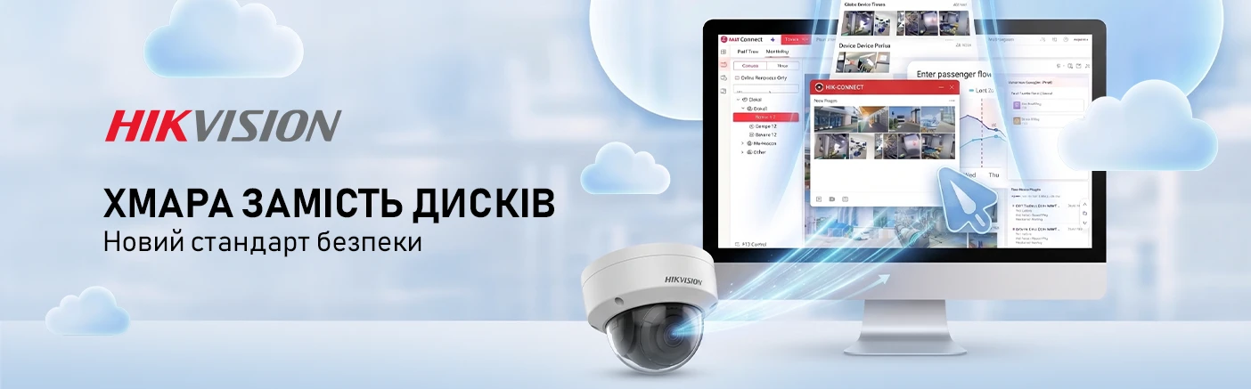 Хмарне зберігання Hikvision: як ринок відповідає на дефіцит HDD