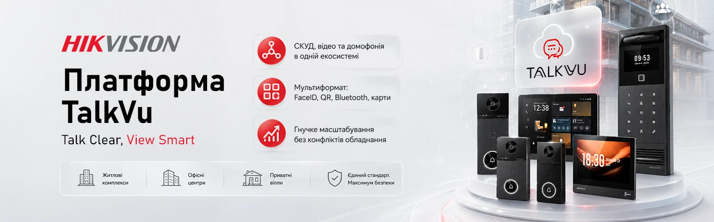 Talk Clear, View Smart: Що вміє платформа Hikvision TalkVu?