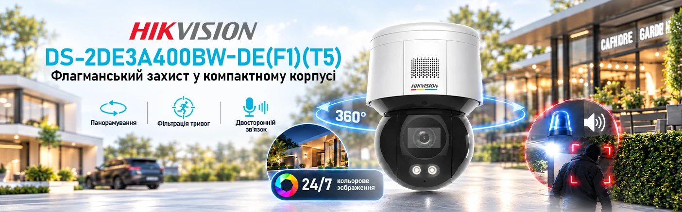 Міні-PT з картинкою флагмана: огляд Hikvision DS-2DE3A400BW-DE(F1)(T5)