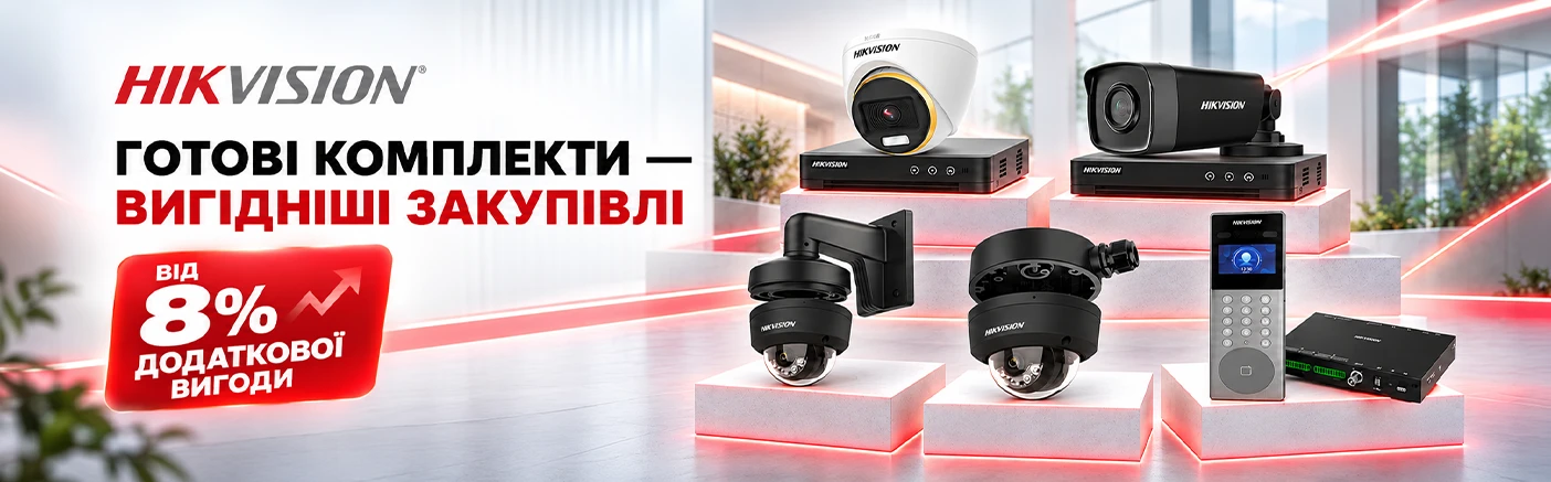 Разом дешевше: вигідні комплекти Hikvision для відеоспостереження та домофонії