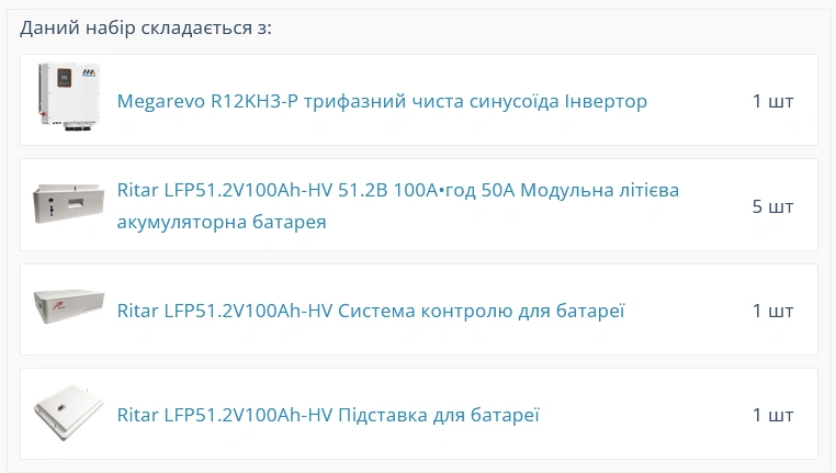 Система ESS Megarevo R12KH3-P