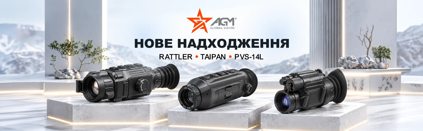 AGM знову на складі VIATEC: нова поставка тепловізійної оптики та приладів нічного бачення
