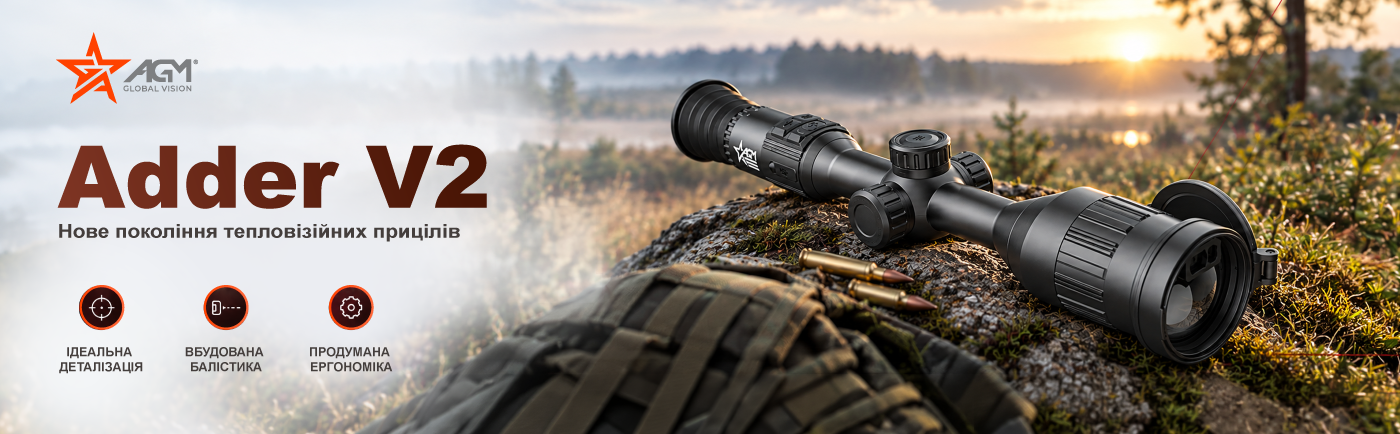 AGM Adder V2 &mdash; оновлене покоління тепловізійних прицілів