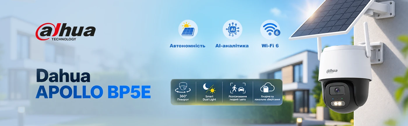 Dahua APOLLO BP5E: Автономність, Wi-Fi 6 та AI-аналітика для сучасних систем безпеки