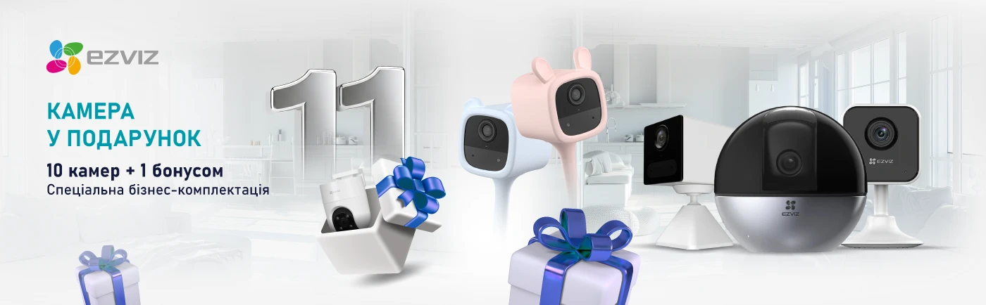 EZVIZ 10+1: готові комплекти відеоспостереження для швидких B2B-проєктів