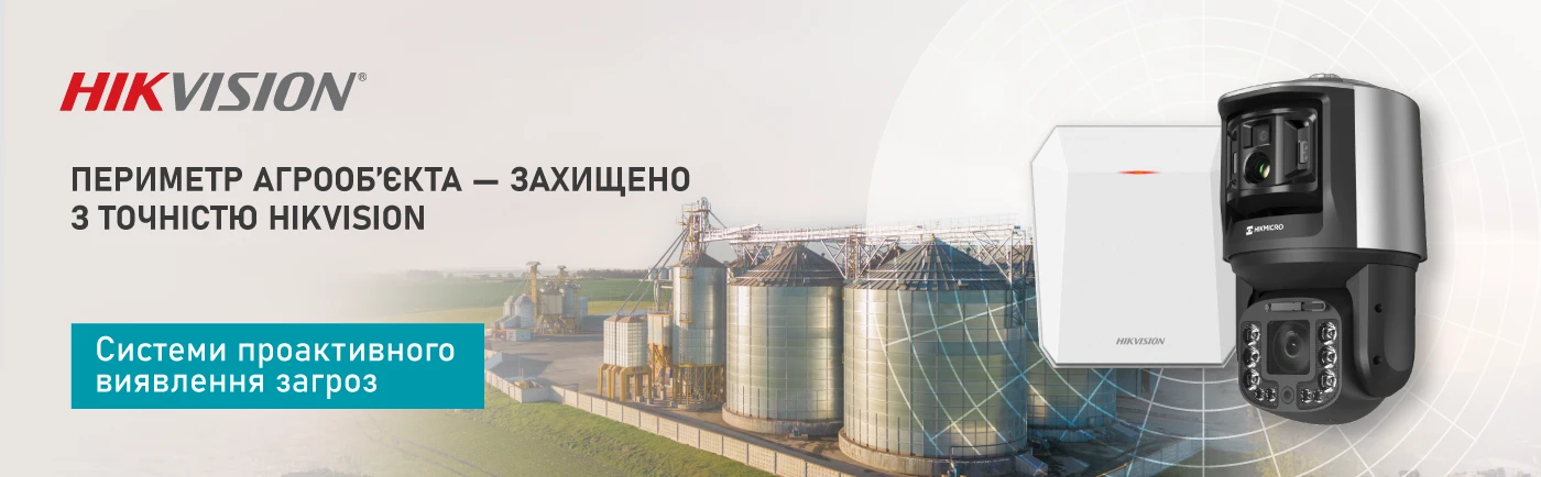 Hikvision: Революція у захисті периметру — тепловізійні камери з радаром для агросектору