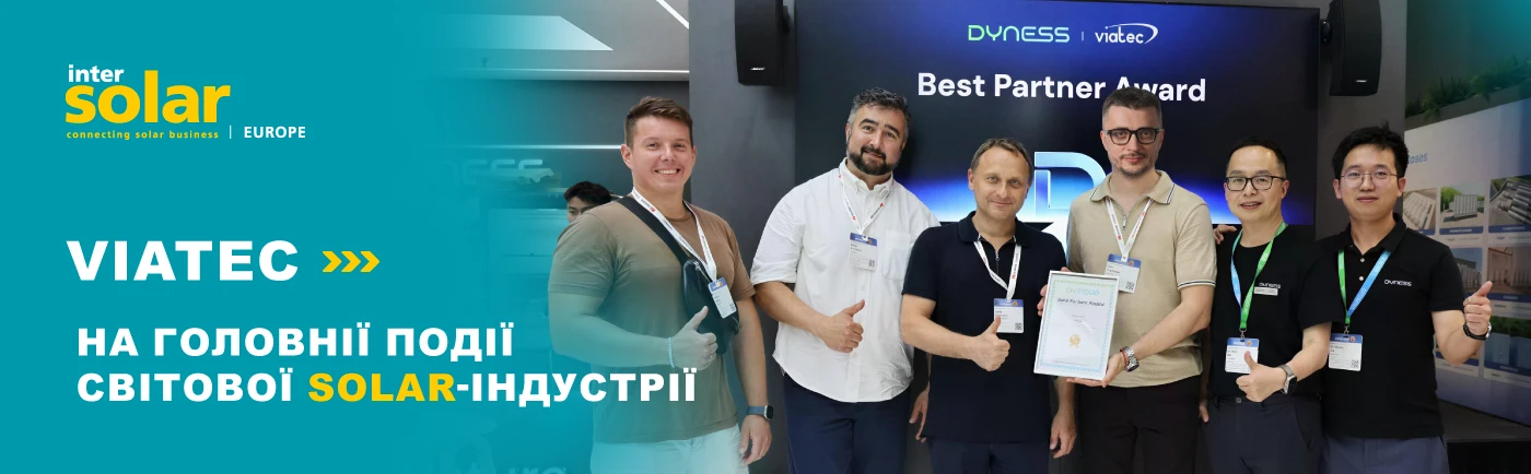 Intersolar Europe 2026: куди рухається енергоринок і що це означає для українського ринку 