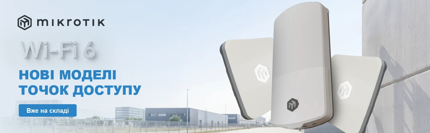 VIATEC розширює асортимент MikroTik двома новими моделями