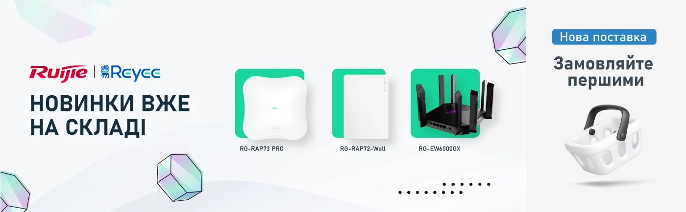 WiFi-інфраструктура без компромісів: огляд нових рішень Ruijie