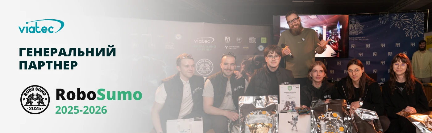Інвестиції в майбутнє України: VIATEC підтримав турнір автономних роботів RoboSumo у НаУКМА