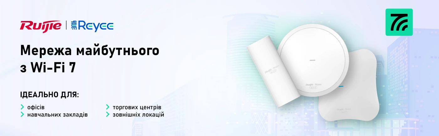 Wi-Fi 7: Як обрати точку доступу для вашого проєкту?