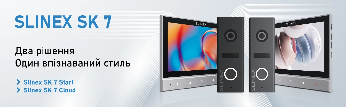 Slinex SK 7 Start vs Slinex SK 7 Cloud: який комплект відеодомофонії обрати?