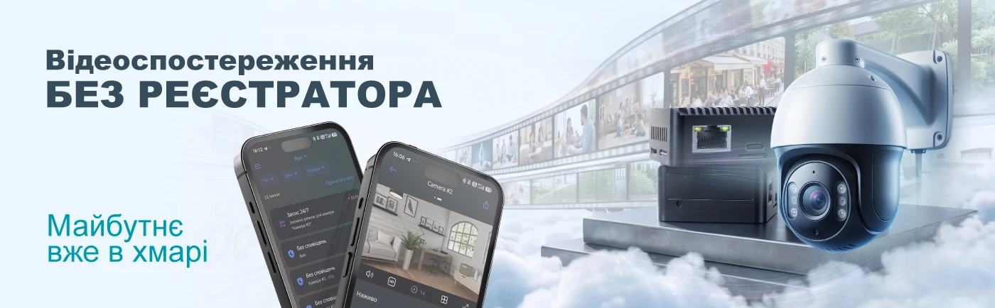 Чому відеоспостереження переходить у хмару: знайомство з Video SaaS