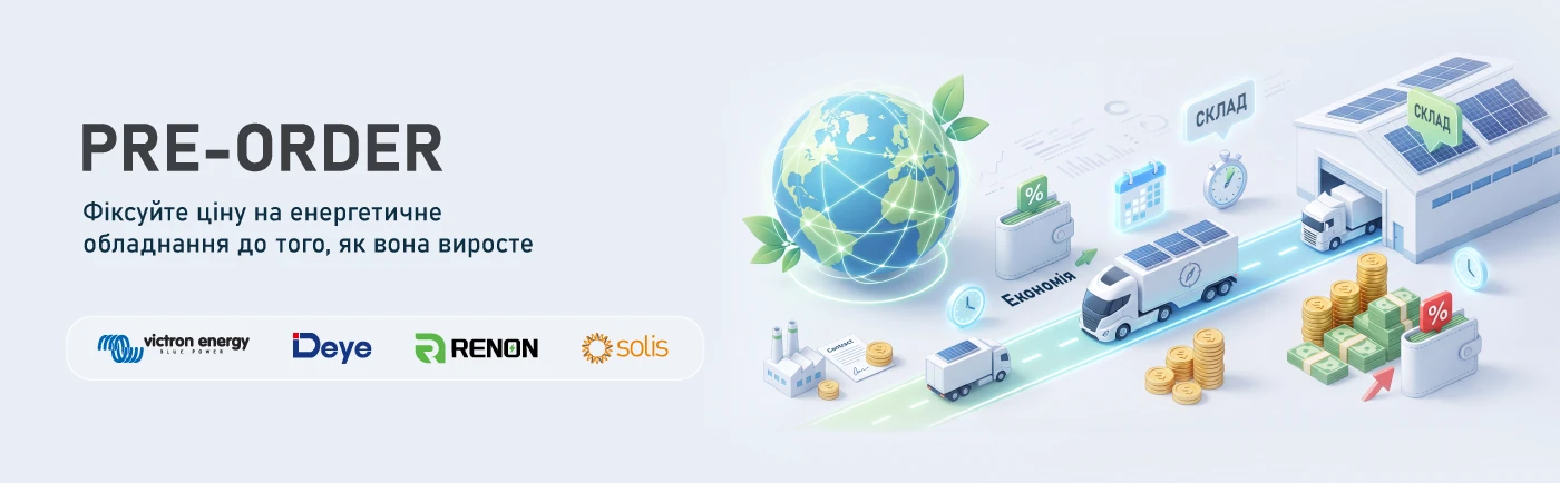 Як купувати енергетику дешевше і без ризиків: нова модель Pre-order від VIATEC