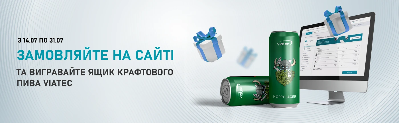 Крафтовий бонус за онлайн-замовлення