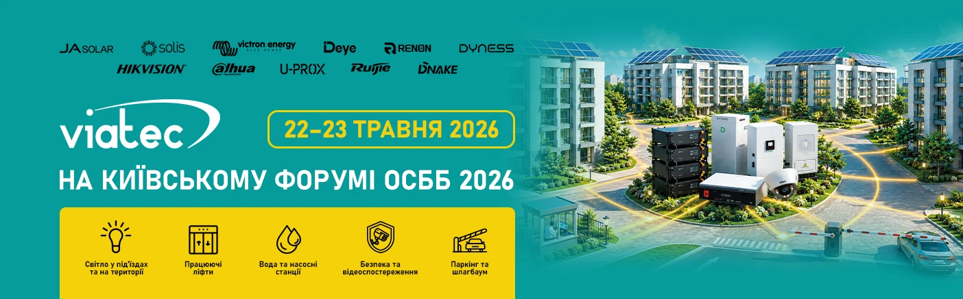 Запрошуємо на Київський Форум ОСББ 2026