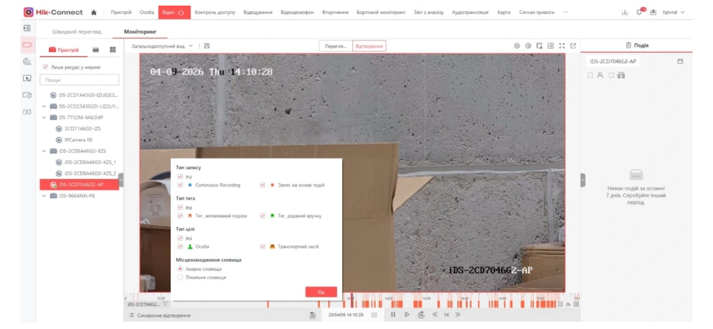 Hikvision Cloud Storage: відмовостійкий відеоархів без локальних NVR та втрати даних