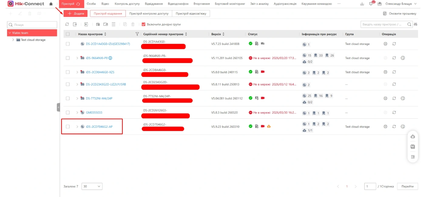 Hikvision Cloud Storage: отказоустойчивый видеоархив без локальных NVR и потери данных