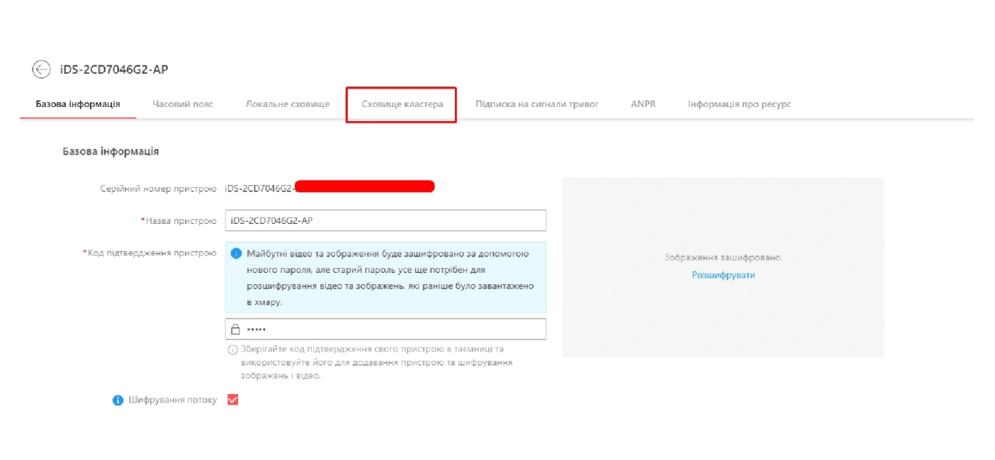 Hikvision Cloud Storage: отказоустойчивый видеоархив без локальных NVR и потери данных