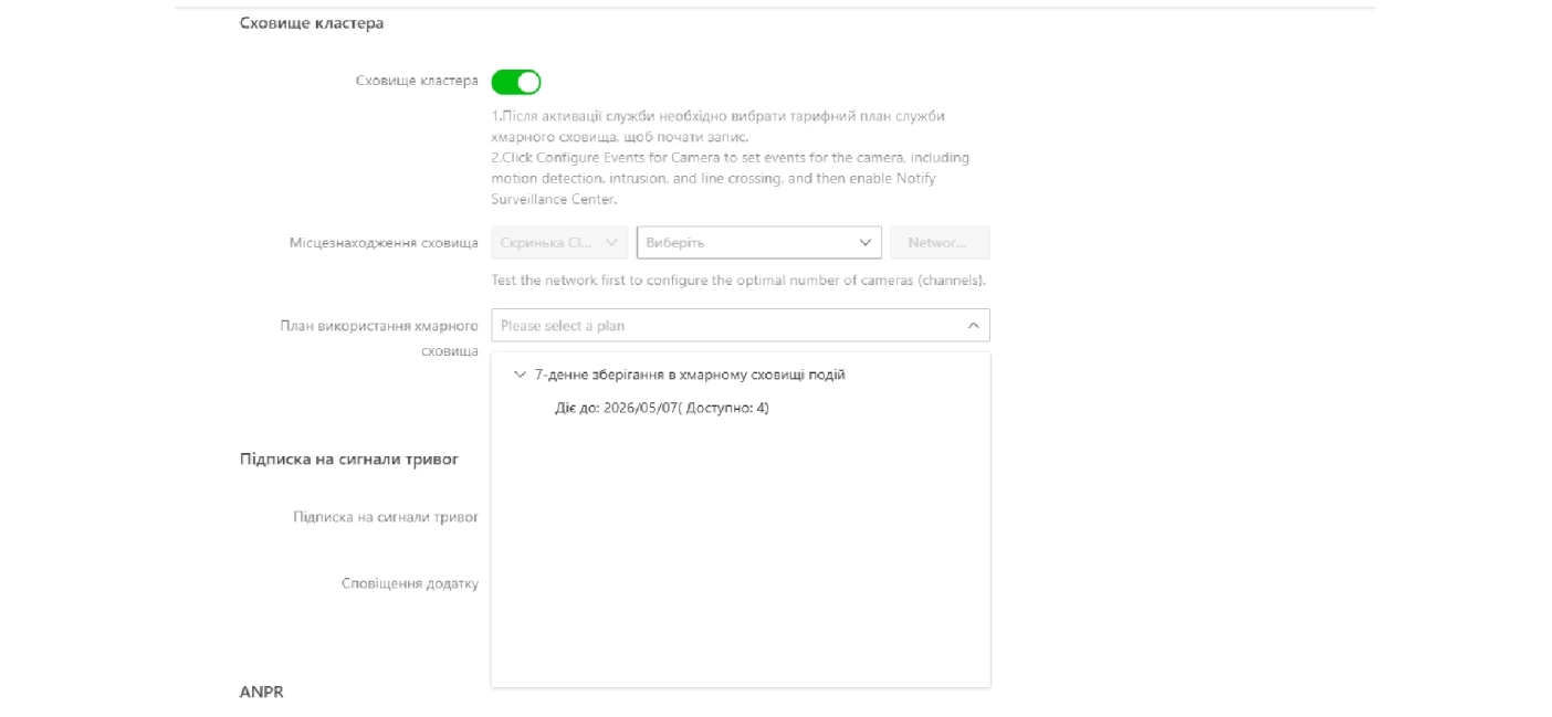 Hikvision Cloud Storage: отказоустойчивый видеоархив без локальных NVR и потери данных