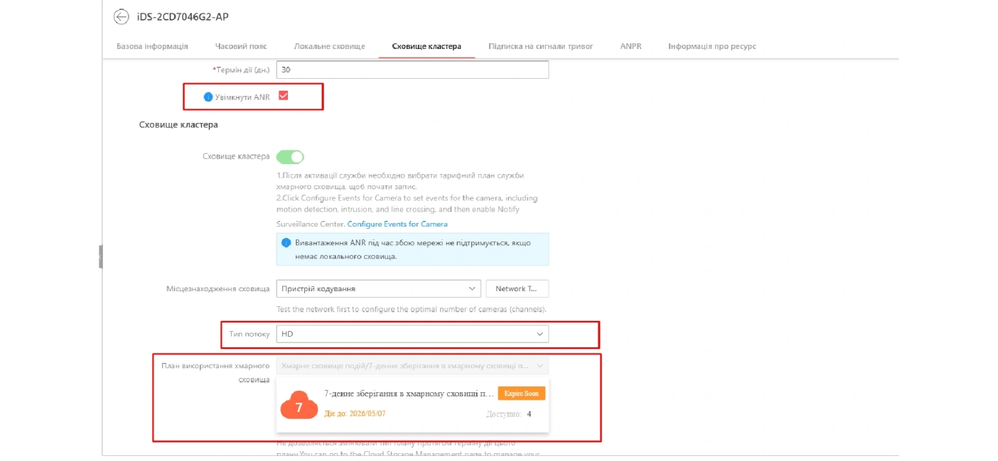Hikvision Cloud Storage: отказоустойчивый видеоархив без локальных NVR и потери данных