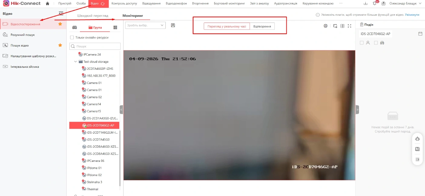 Hikvision Cloud Storage: відмовостійкий відеоархів без локальних NVR та втрати даних