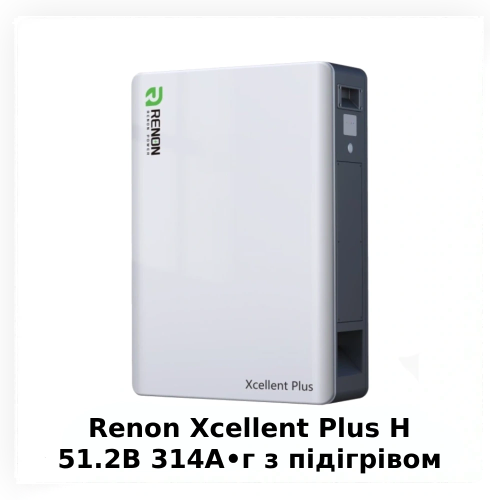 Акумуляторні батареї з підігрівом Renon EBrick та Xcellent Plus: стабільна робота в осінньо-зимовий сезон