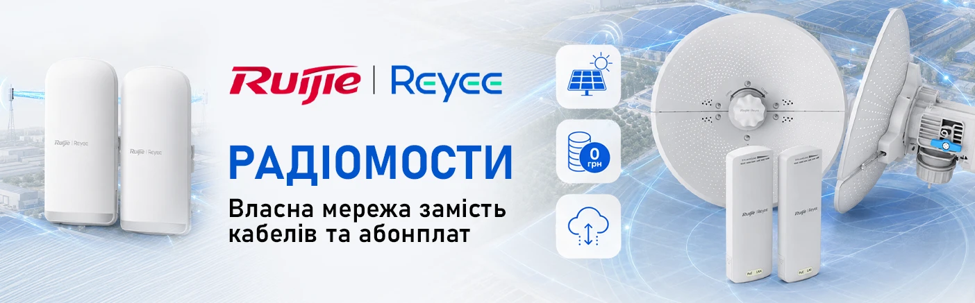 Радіомости Ruijie для об'єктів без кабельної інфраструктури: Власна мережа замість абонплати